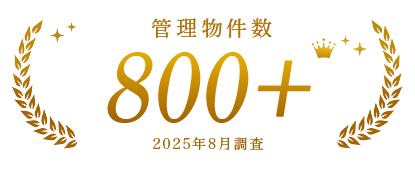 実績3